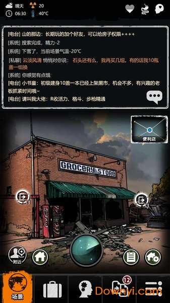 劫后余生内购修改版 游戏截图